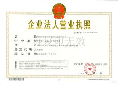 云安装饰营业执照正本彩色