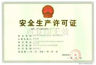 云安装饰资质正本