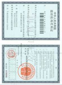 装饰组织机构代码正本色彩0001